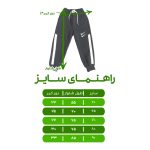 شلوار بچگانه مدل سوبا کد 10022