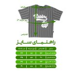 تی شرت آستین کوتاه پسرانه مدل بیسبالی کد 1179