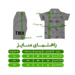 ست پیراهن و شلوارک پسرانه مدل نخی هاوایی طرح دایناسور کد 1239