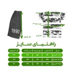 ست تی شرت و شلوارک پسرانه مدل بن تن پلنگی کد 1-1076