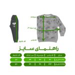 ست سویشرت و شلوار بچگانه مدل میکی موس کد 050