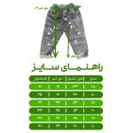 شلوار جین بچگانه مدل پاندا دم پا آزاد کد 10074