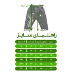 شلوار جین بچگانه مدل تدی کمر کش کد 10077
