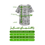 تی شرت آستین کوتاه پسرانه مدل آرزو  کد 1325