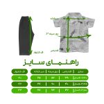 ست شومیز و شلوار دخترانه مدل هاوایی 252 طرح هویج
