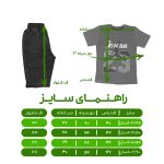 ست تی شرت و شلوارک پسرانه مدل بسکتبال کد 1231