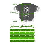 تی شرت پسرانه مدل اسکلت آتشین کد 1199
