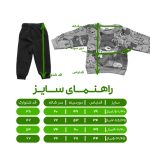 ست سویشرت و شلوار پسرانه مدل تدی کد 1381
