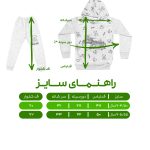 ست هودی و شلوار پسرانه مدل تدی کار کد 0101 | سایز 55 | گارانتی اصالت و سلامت فیزیکی کالا