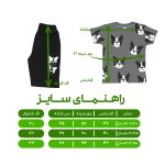 ست تی شرت و شلوارک پسرانه مدل داگ کد 1219