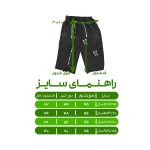 شلوارک جین بچگانه مدل میکی موس زیپ دار کد 1250