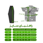 ست شومیز و شلوار دخترانه مدل هاوایی طرح خرگوش ناز کد 298