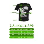 تی شرت آستین کوتاه پسرانه مدل سوپر ماریو کد 1280
