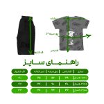 ست تی شرت آستین کوتاه و شلوارک پسرانه مدل اسنوپی کد 1146