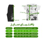 ست تی شرت و شلوارک پسرانه مدل دایناسور کد 1068