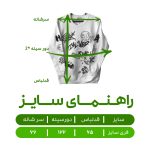 سویشرت زنانه آستین بلند مدل یقه گرد کد W131 | فری سایز (38-44) | گارانتی اصالت و سلامت فیزیکی کالا