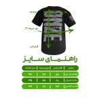 تی شرت آستین کوتاه پسرانه مدل PJ1120