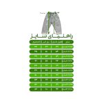 شلوار جین دخترانه مدل PJ1000