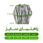 سویشرت زنانه مدل گارفیلد کد W135
