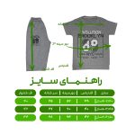 ست تی شرت و شلوارک پسرانه مدل بروکلین کد 1269