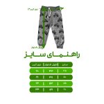 شلوار پسرانه مدل موتور کد 10040