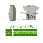 ست تی شرت و شلوارک پسرانه مدل PJ1138