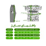 ست تی شرت آستین کوتاه و شلوار دخترانه مدل پاندا کد PJ1064 رنگ کرم