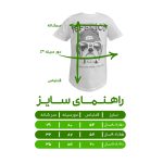 تی شرت آستین کوتاه پسرانه مدل PJ1133