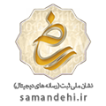 logo-samandehi